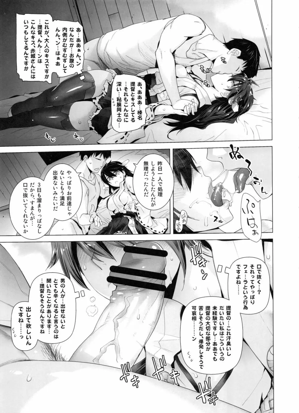 COMING EVENT総集編 - page72