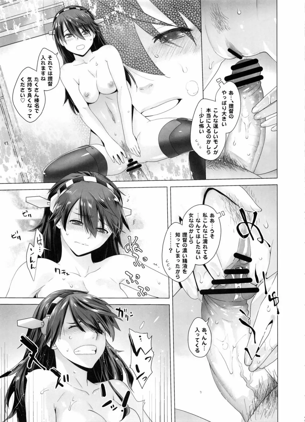 COMING EVENT総集編 - page76