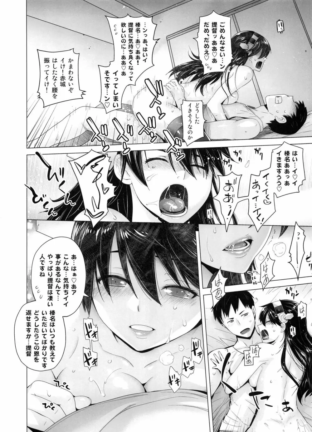 COMING EVENT総集編 - page79