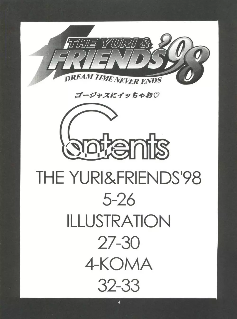 THE YURI&FRIENDS '98 - page3