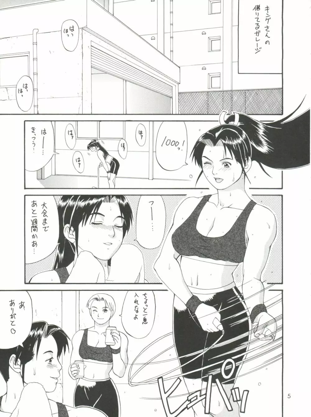 THE YURI&FRIENDS '98 - page4