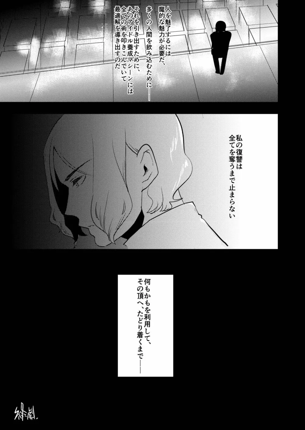 アレクサンダーくんのえろほん - page25