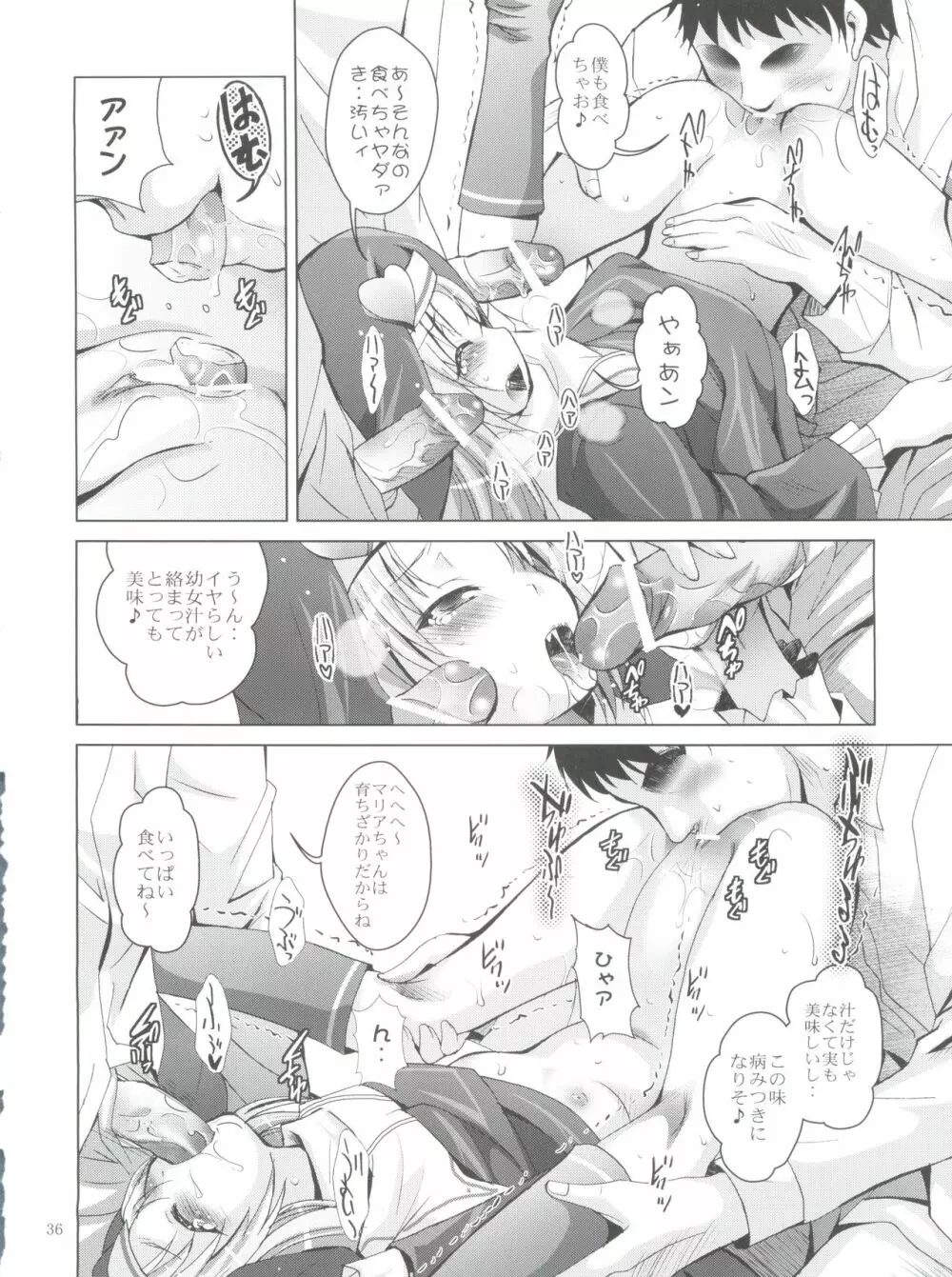 MOUSOUみにしあたー 30 - page35