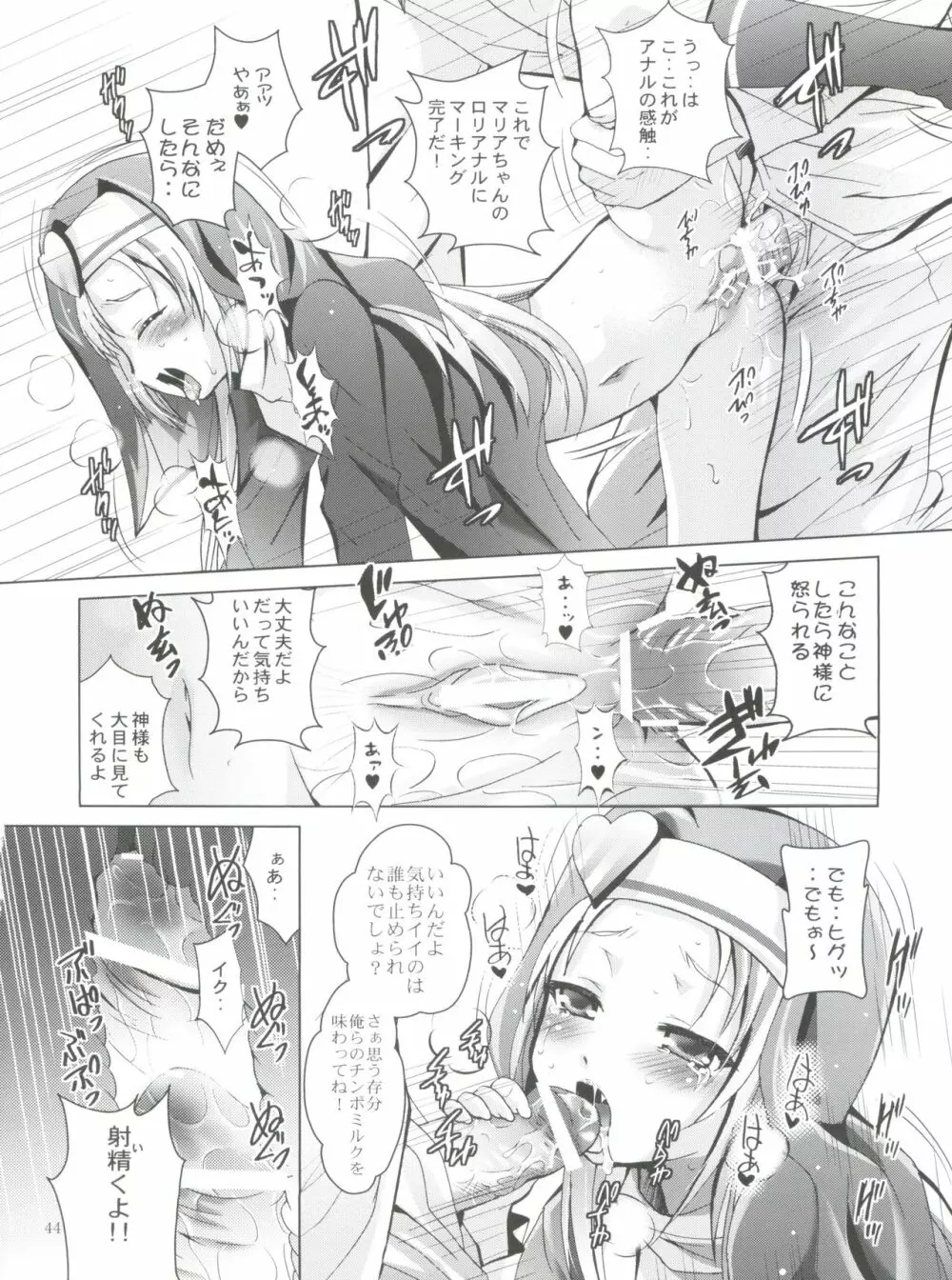 MOUSOUみにしあたー 30 - page43