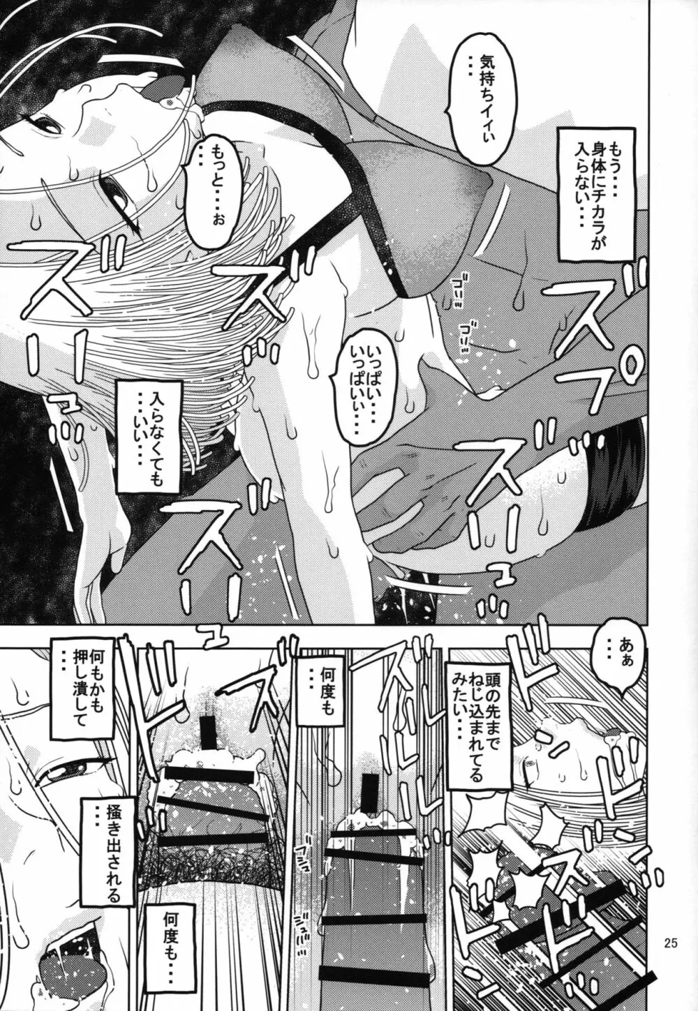 18号とスポーツジムで性交 - page24