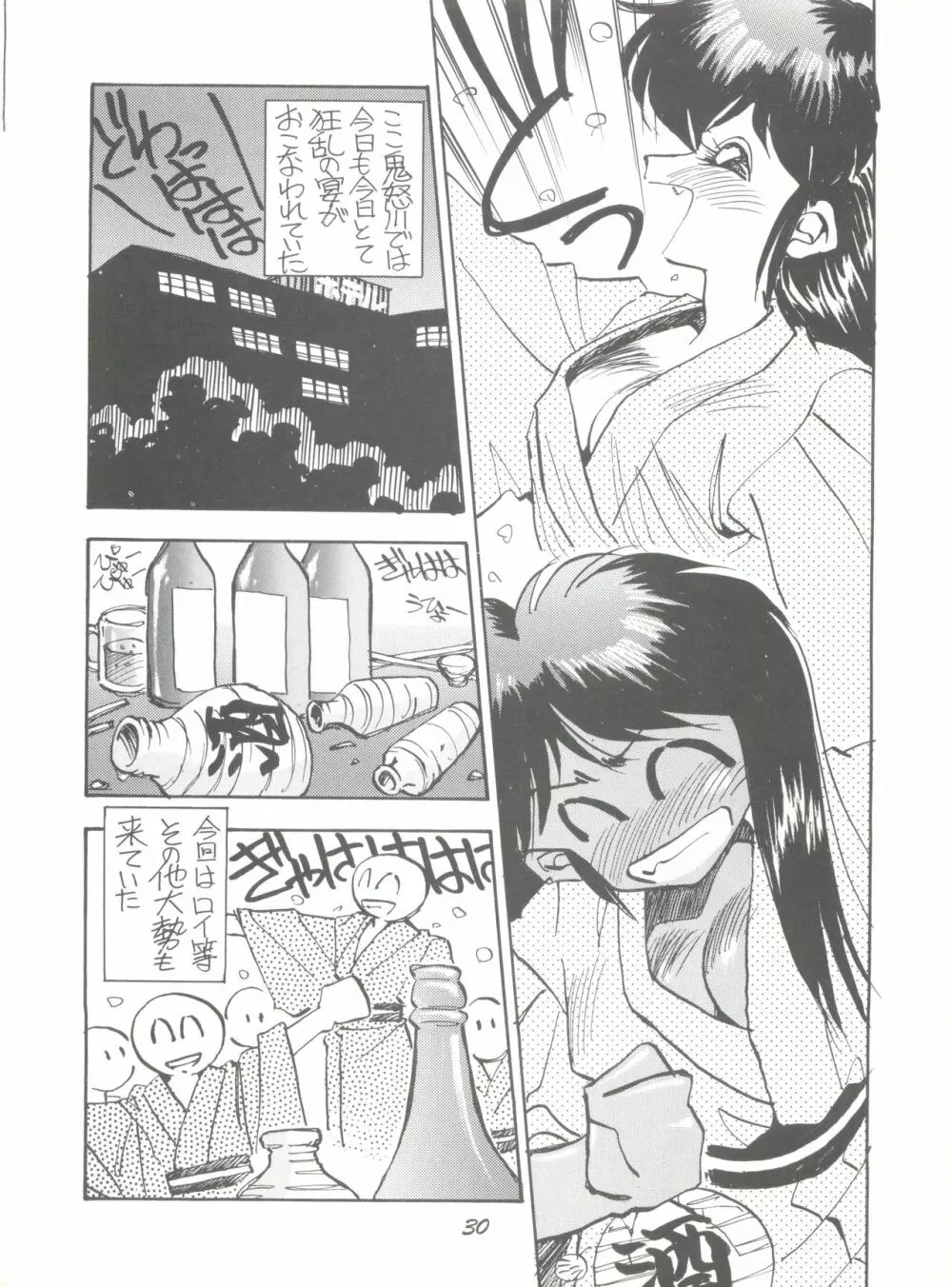 PUSSY-CATスペシャル6それいけマリーベル＆サイメビ - page30