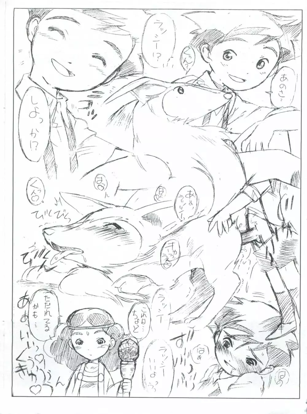 WienerGraph Vol. 3 - page7