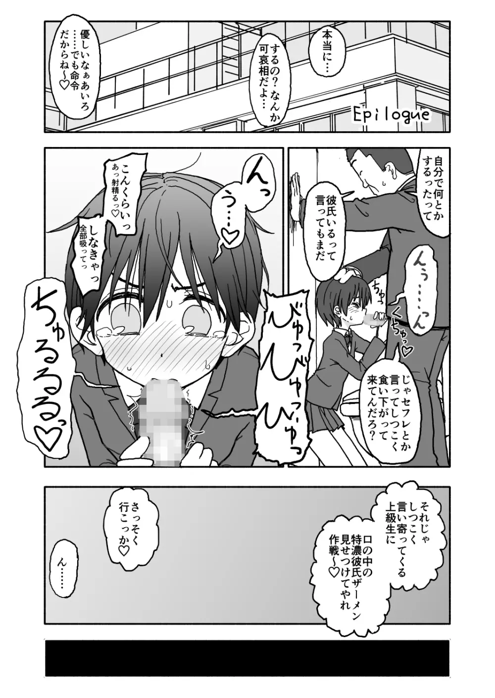 あ・い・ろ - page103