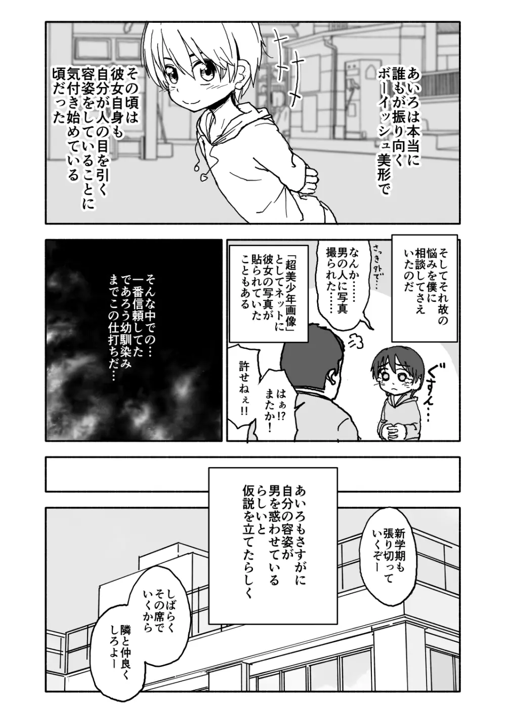 あ・い・ろ - page11