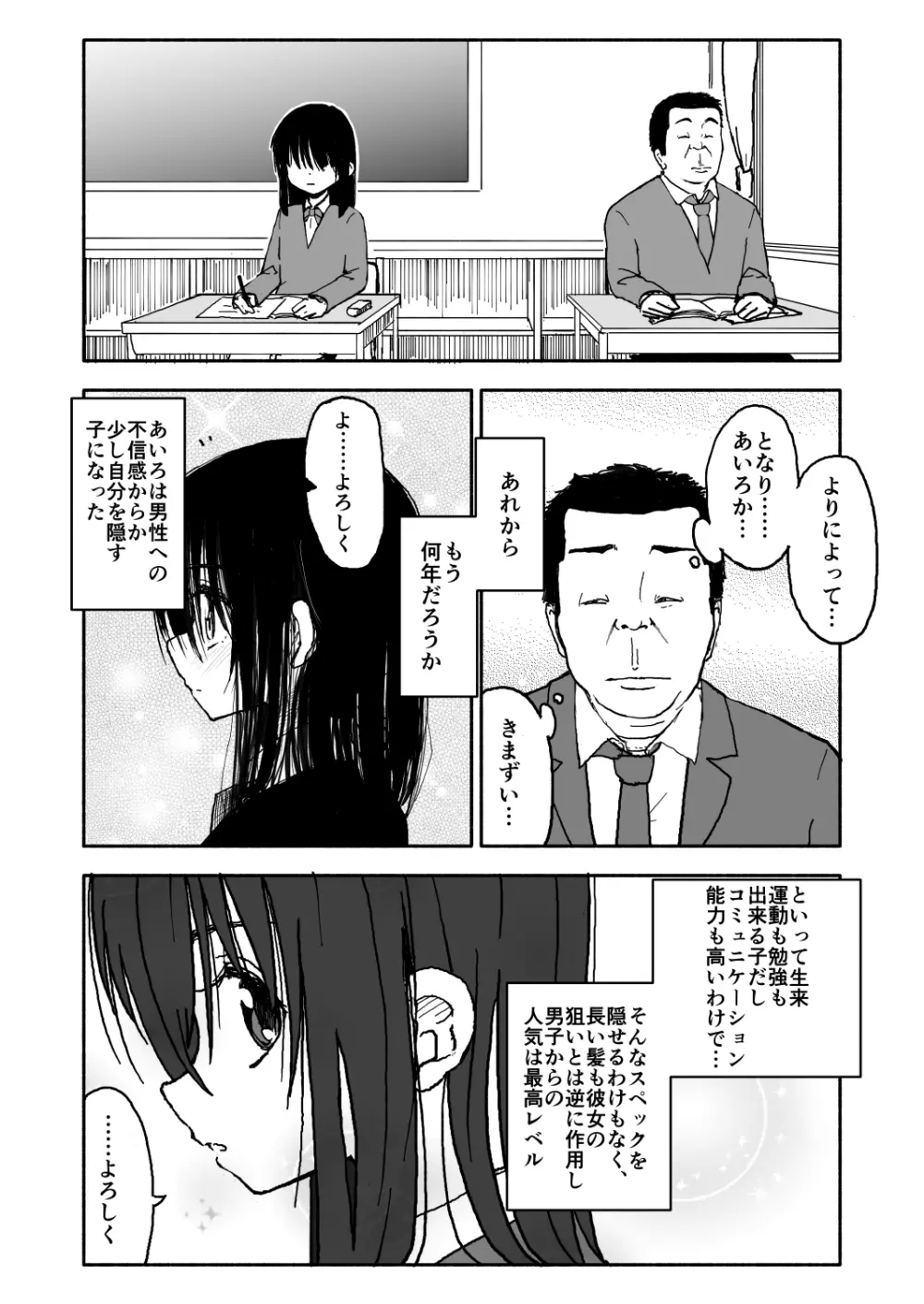 あ・い・ろ - page12