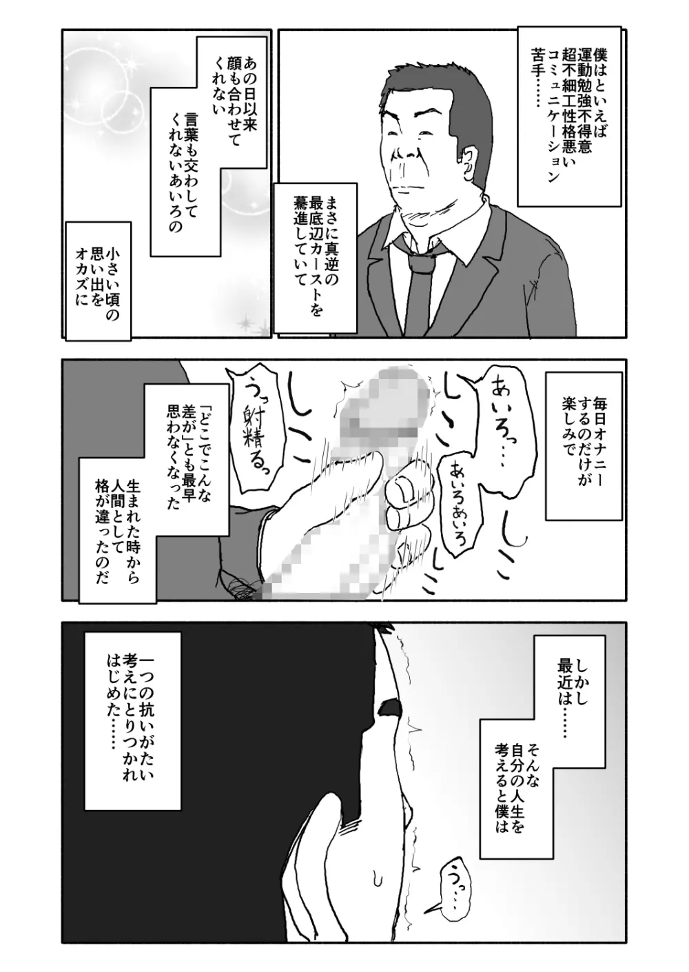 あ・い・ろ - page13