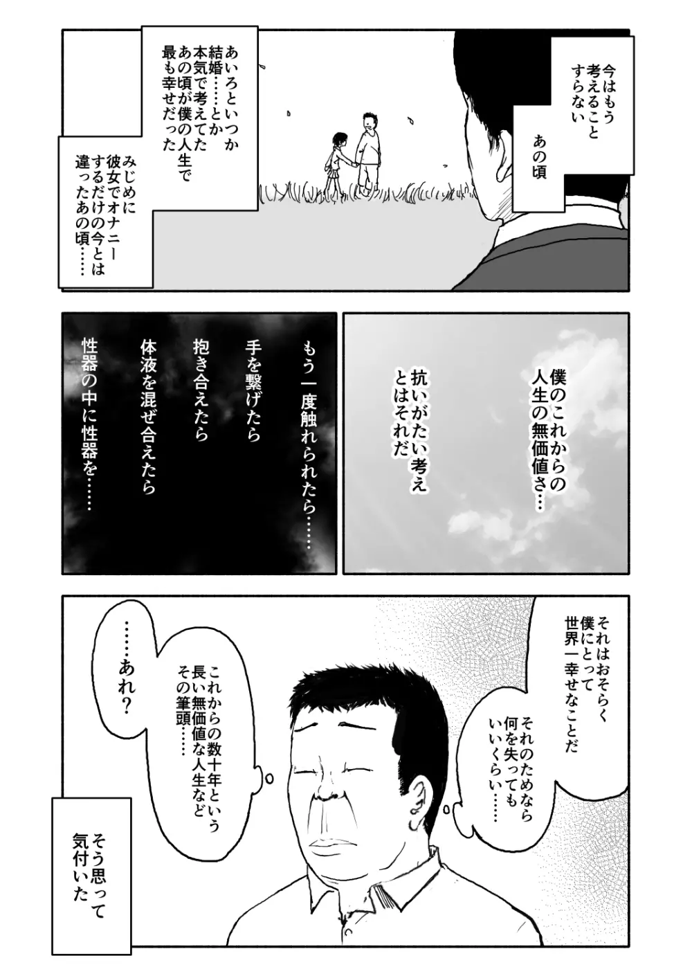 あ・い・ろ - page15