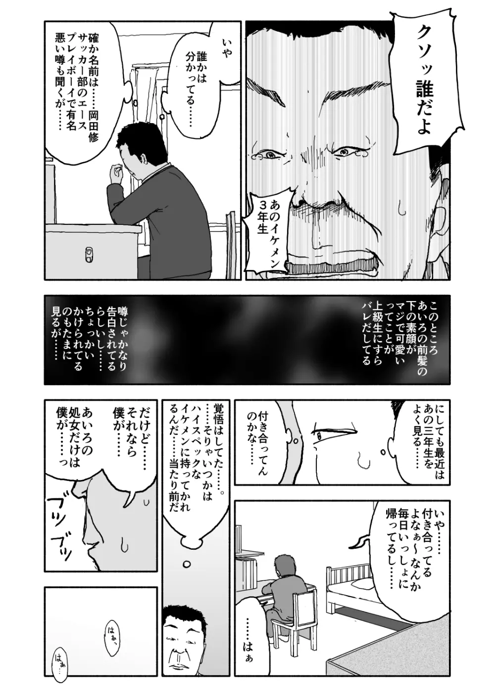 あ・い・ろ - page17