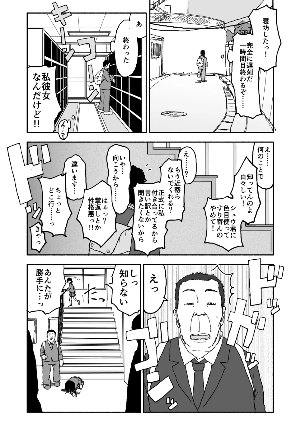 あ・い・ろ - page19