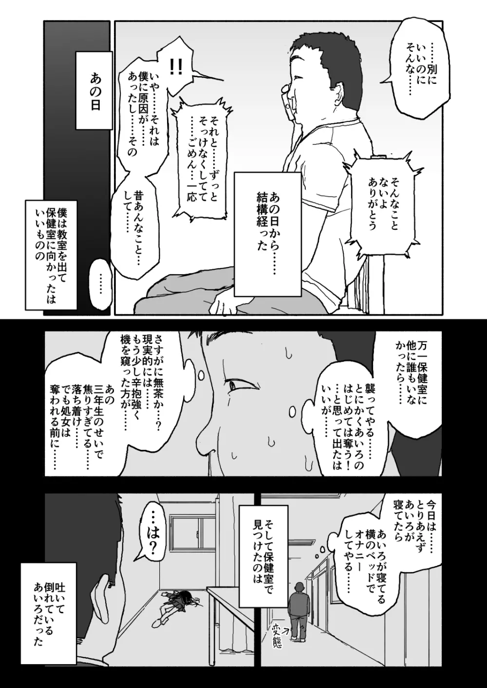 あ・い・ろ - page25