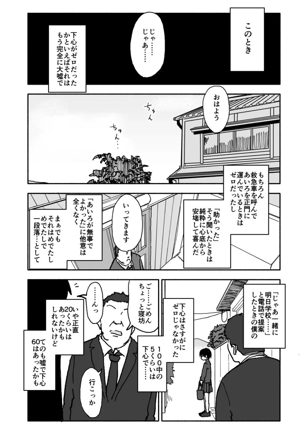 あ・い・ろ - page28