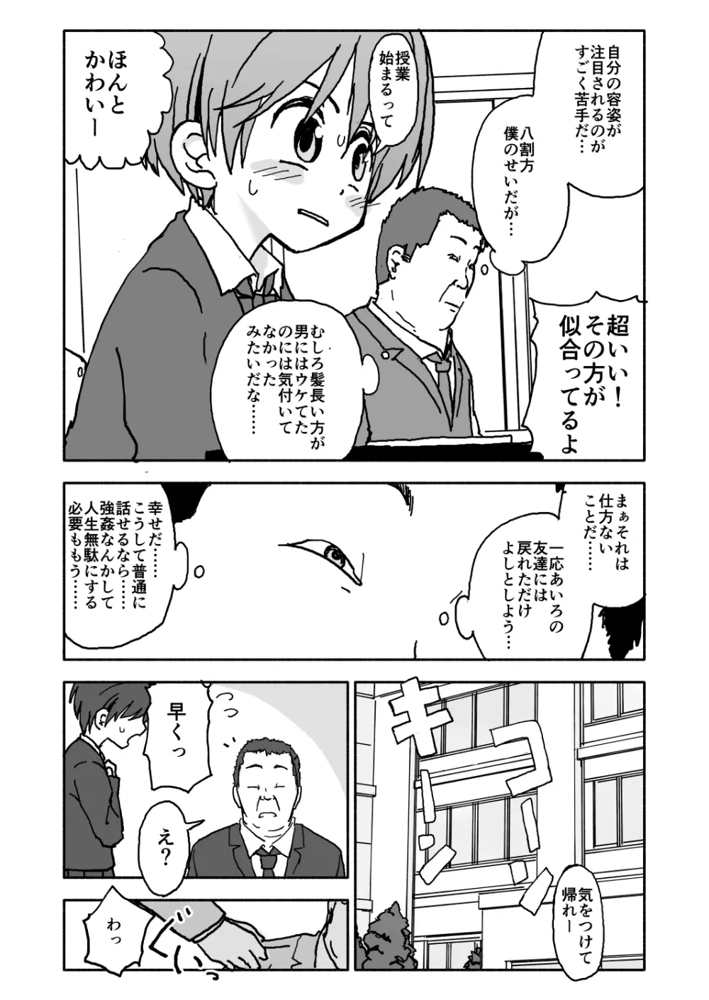 あ・い・ろ - page31