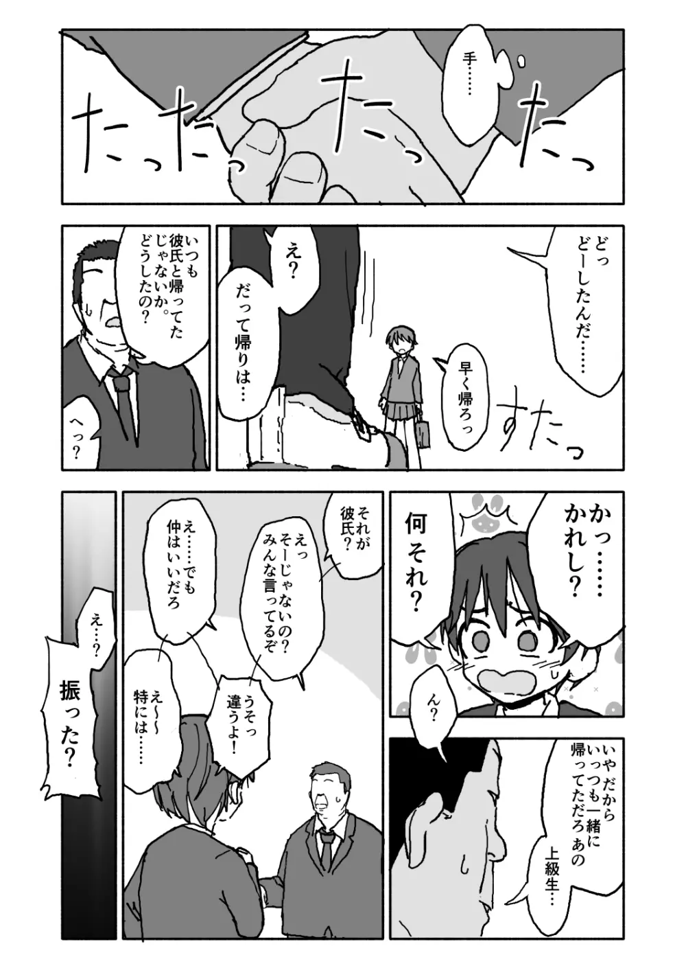 あ・い・ろ - page32