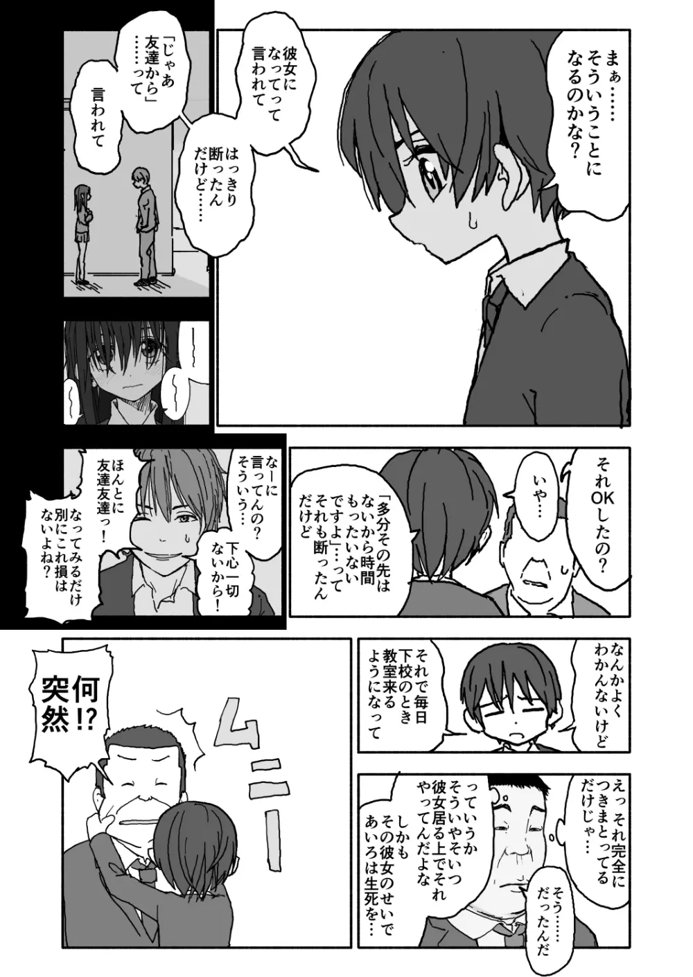 あ・い・ろ - page33