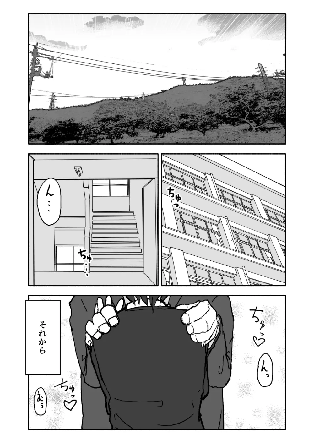 あ・い・ろ - page42