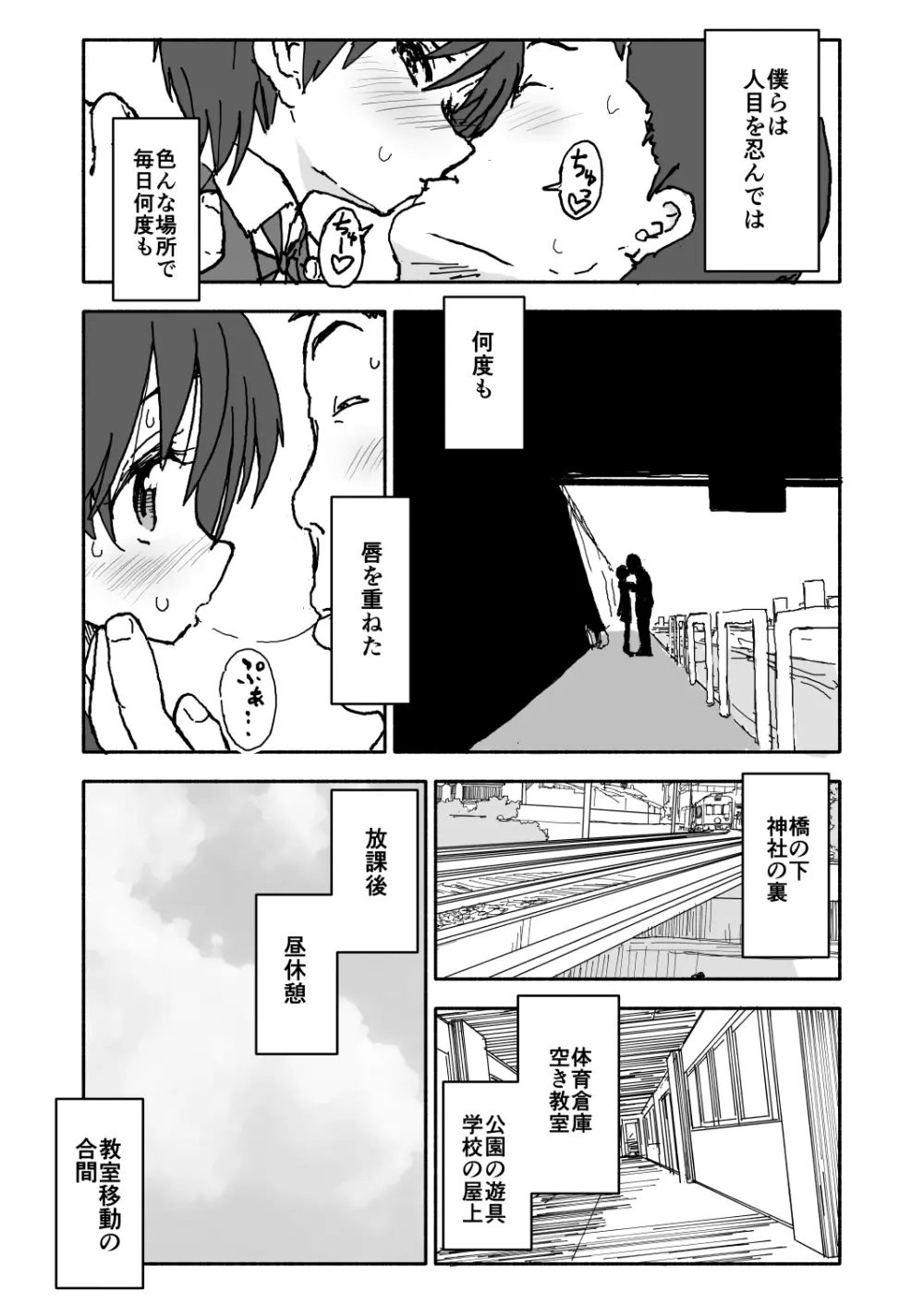 あ・い・ろ - page43