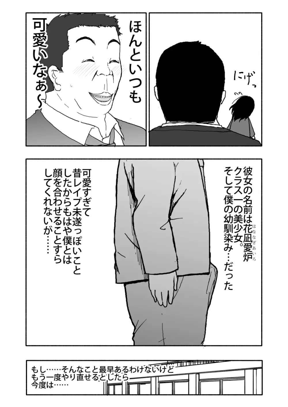 あ・い・ろ - page5