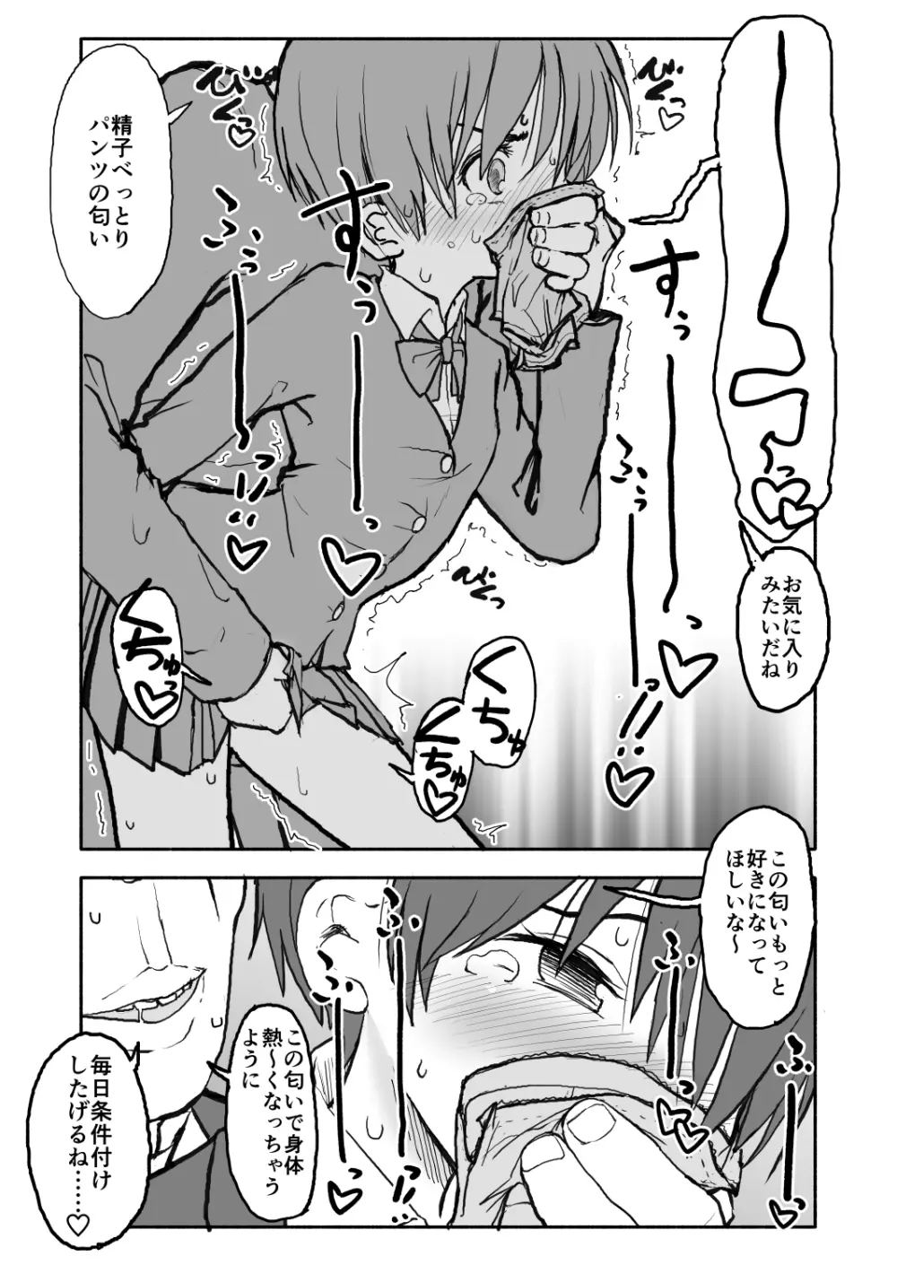 あ・い・ろ - page69