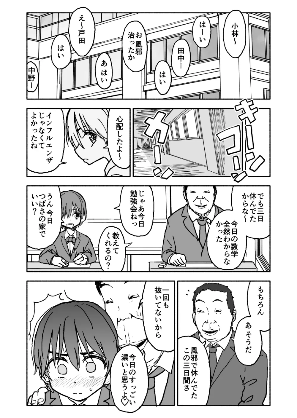 あ・い・ろ - page74