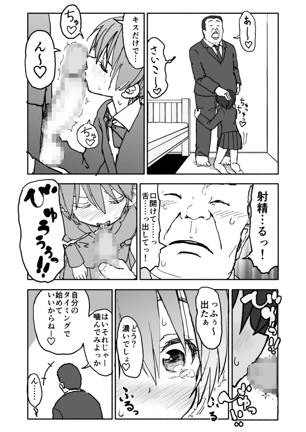 あ・い・ろ - page78