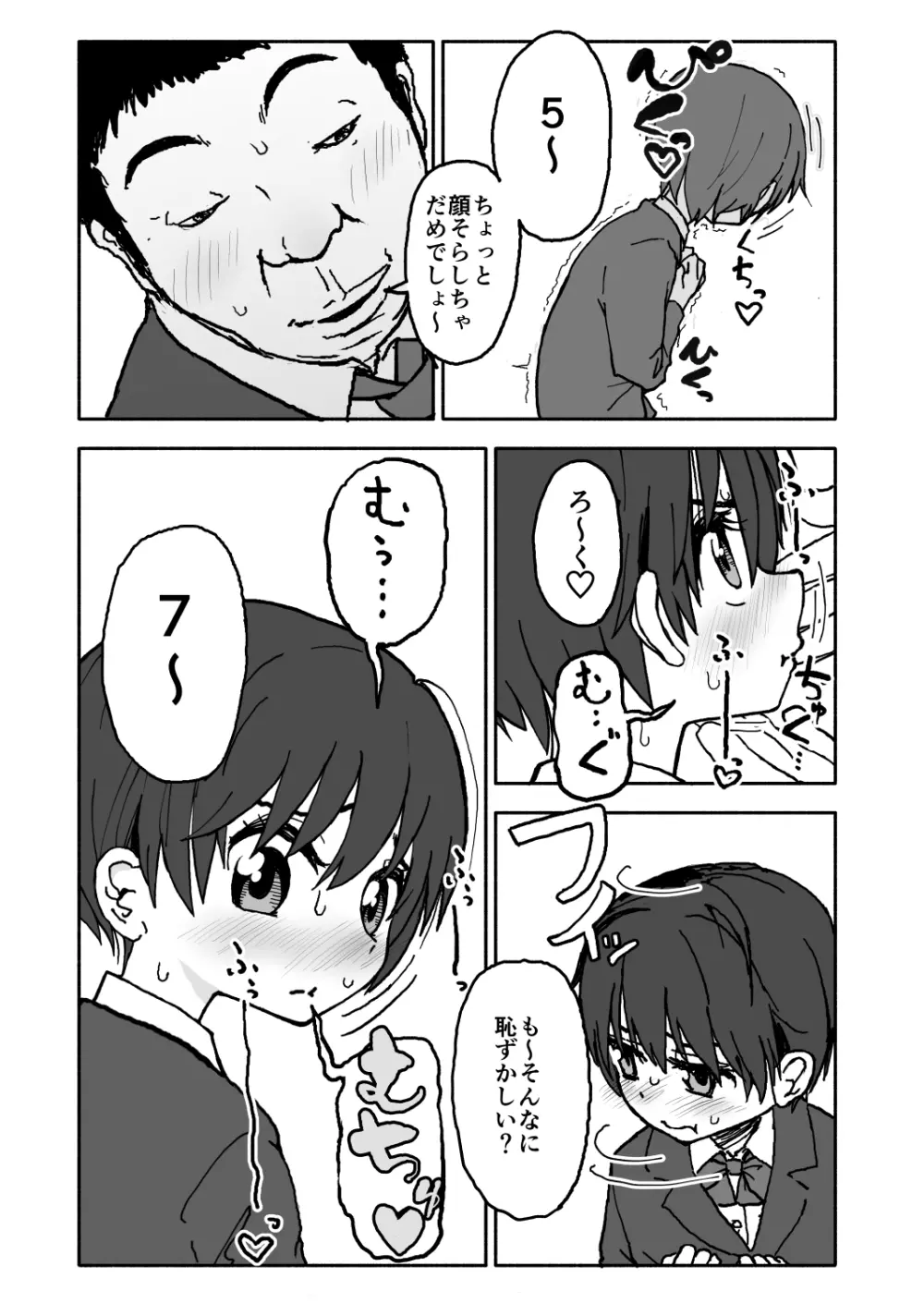 あ・い・ろ - page81