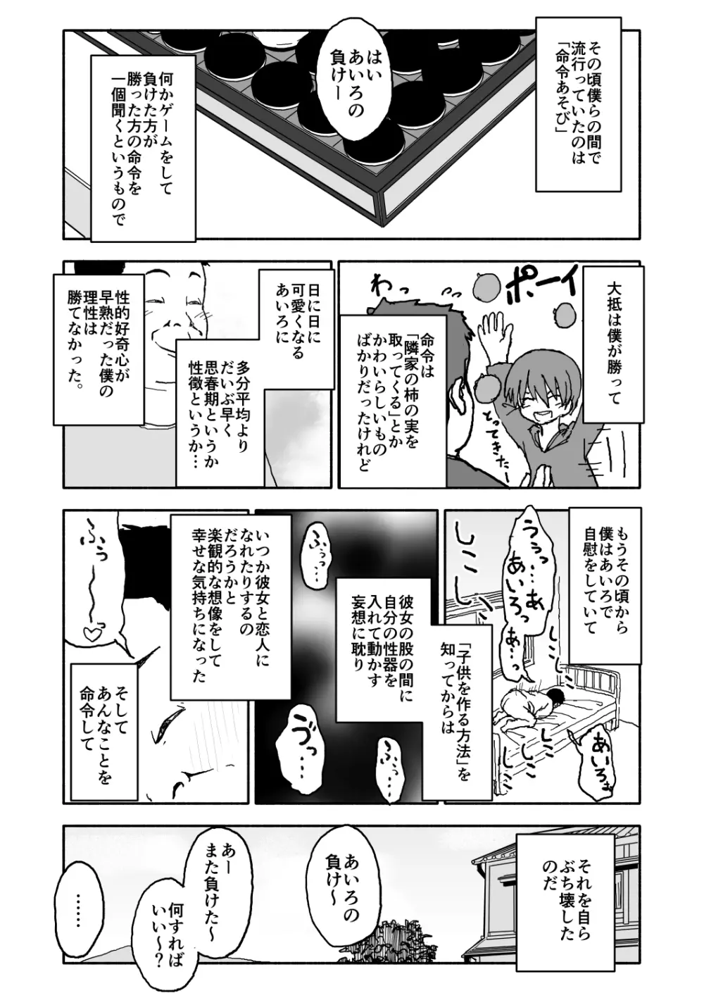 あ・い・ろ - page9