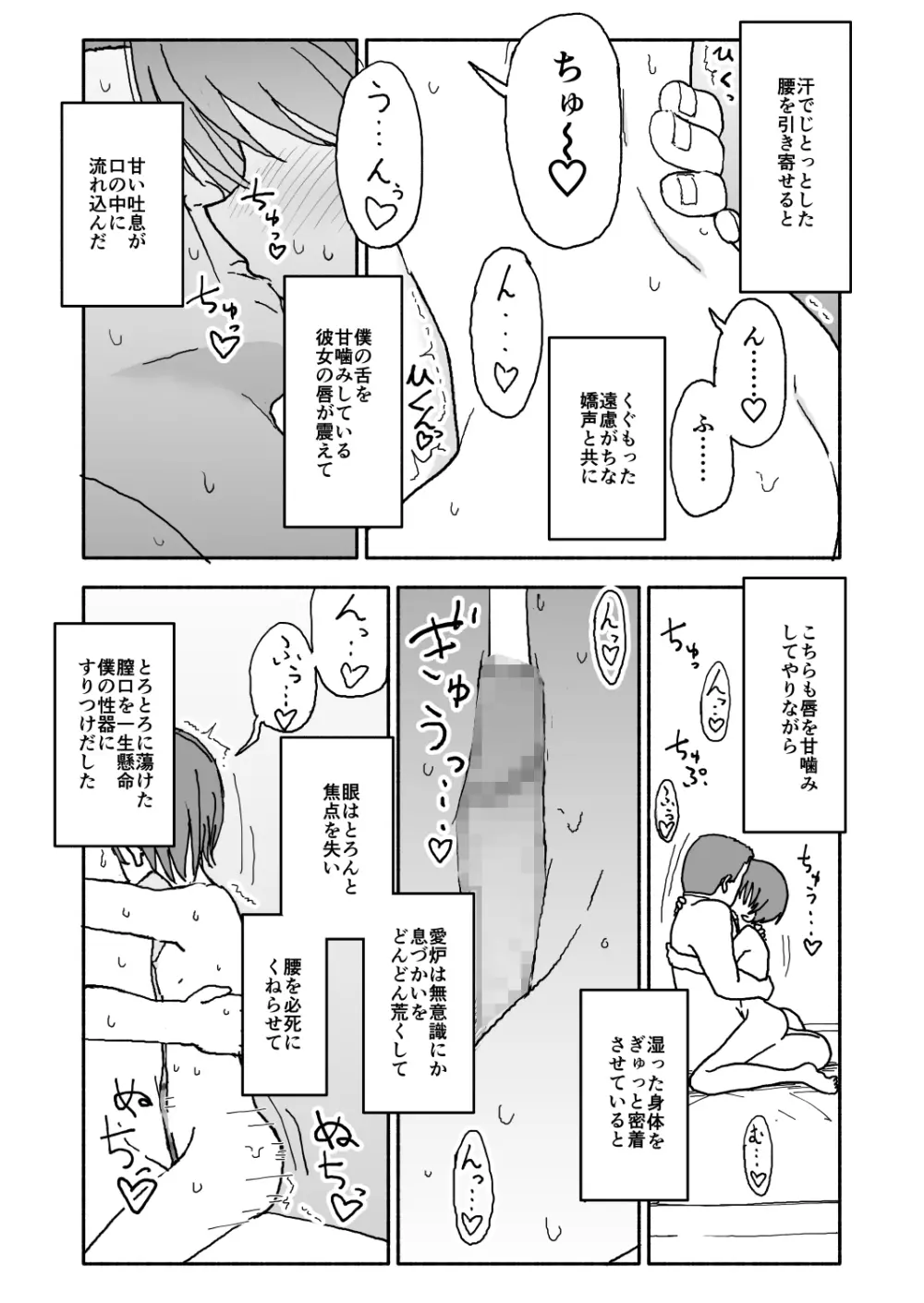 あ・い・ろ - page91