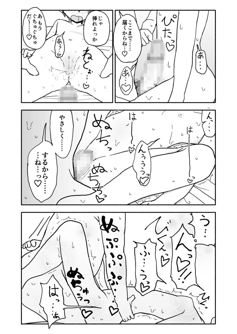 あ・い・ろ - page93