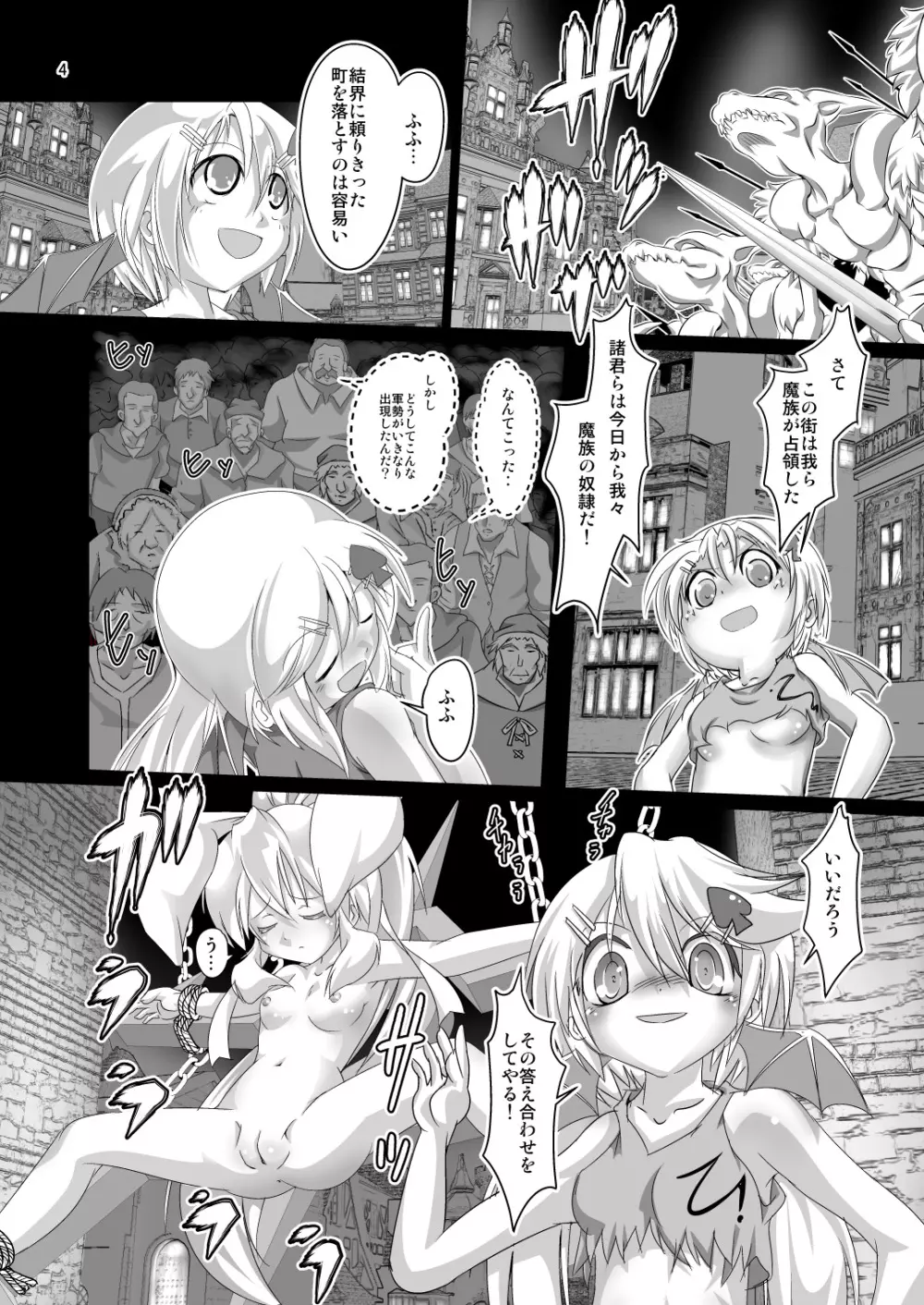 [夜光幼性 (瑞紀悠)] アリスティアX(10).5 [DL版] - page4