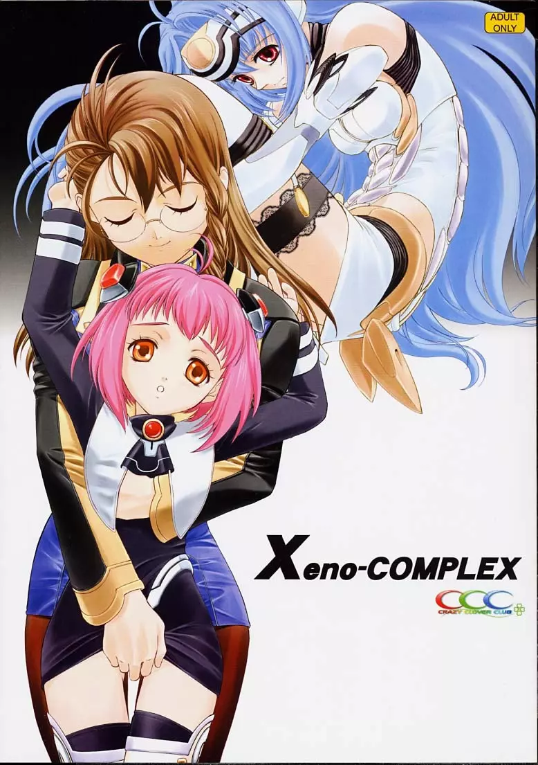 Xeno-COMPLEX - page1