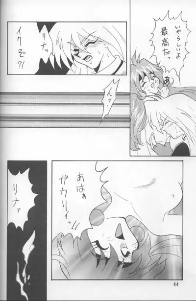 Slayers Adult Mix - page101