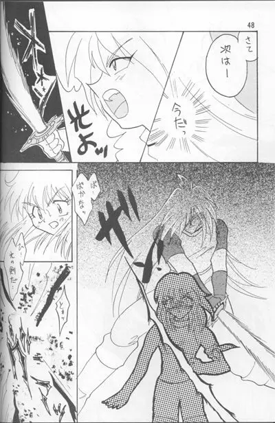 Slayers Adult Mix - page105