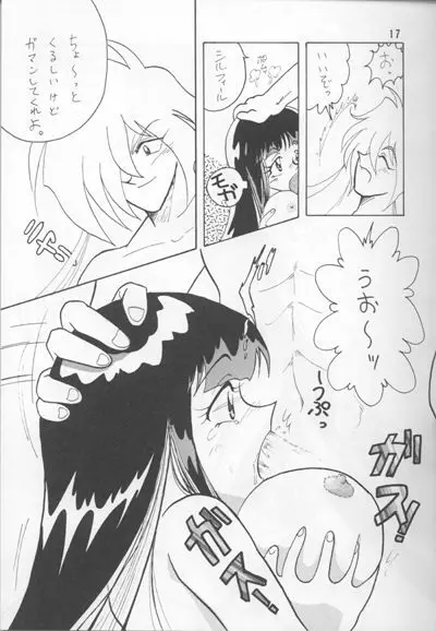 Slayers Adult Mix - page16