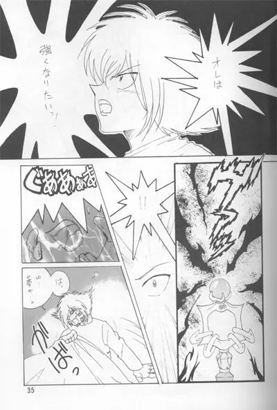 Slayers Adult Mix - page33