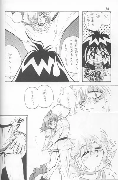 Slayers Adult Mix - page36