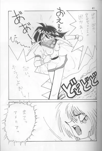 Slayers Adult Mix - page39