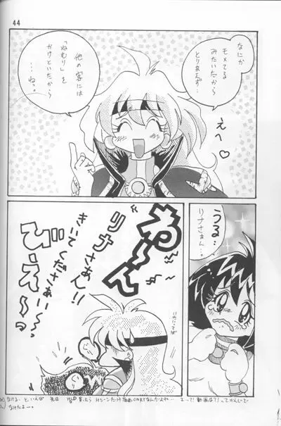 Slayers Adult Mix - page42