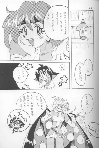 Slayers Adult Mix - page43