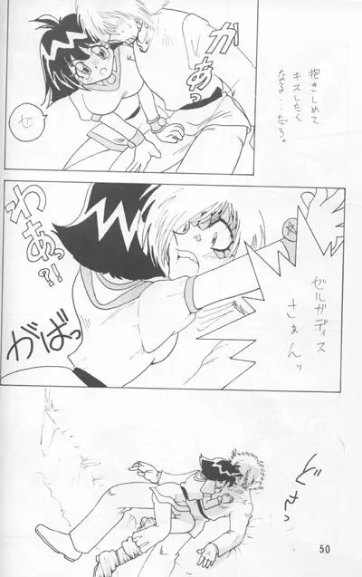 Slayers Adult Mix - page48