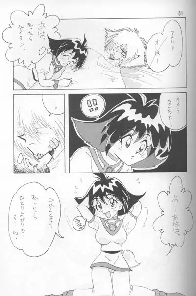 Slayers Adult Mix - page49