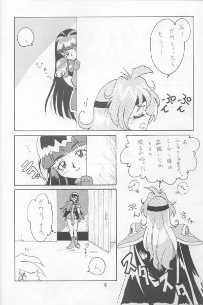 Slayers Adult Mix - page5