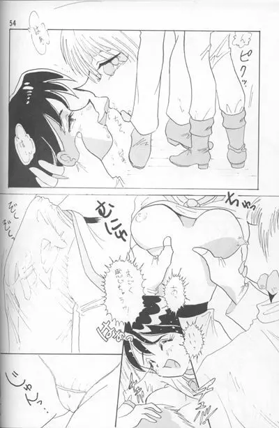 Slayers Adult Mix - page52