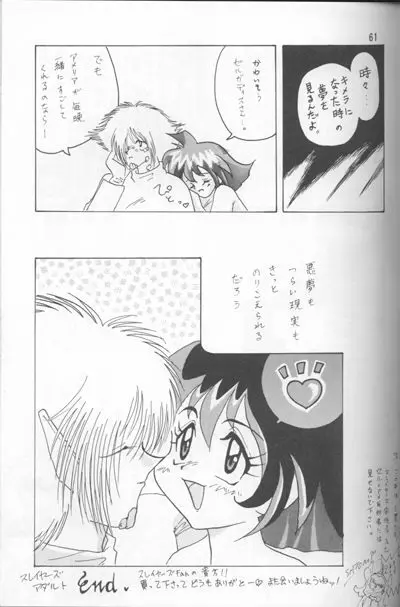 Slayers Adult Mix - page59