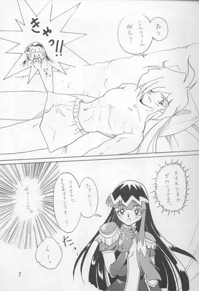 Slayers Adult Mix - page6