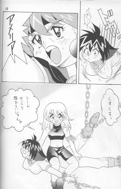 Slayers Adult Mix - page67